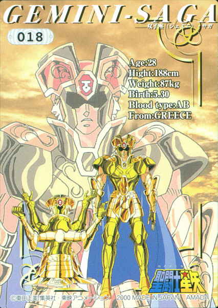 Otaku Gallery  / Anime e Manga / Saint Seiya / Gold Saints / Saga di Gemini / gemini11.jpg